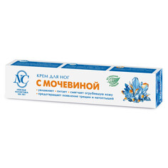 Средства для ног крем для ног НЕВСКАЯ КОСМЕТИКА с мочевиной 50мл