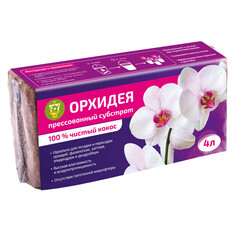 Мульча, примеси, субстратные компоненты субстрат кокосовый для растений ОРХИДЕЯ 4л брикет Garden Show
