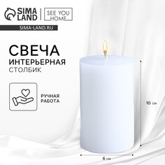 Свеча интерьерная SEE YOU Home