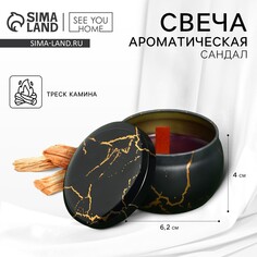 Ароматическая свеча из пчелиного воска SEE YOU Home