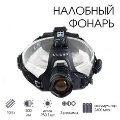Фонарь налобный аккумуляторный 10 вт, 2х1200 мач, usb, p50, cob, zoom NO Brand