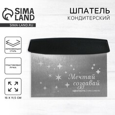 Шпатель кондитерский Konfinetta