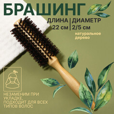 Брашинг Queen Fair