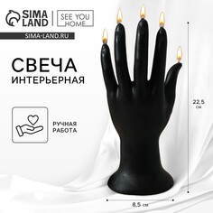 Свеча интерьерная SEE YOU Home