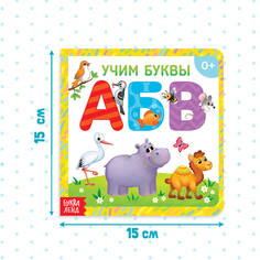 Картонная книга Буква ленд