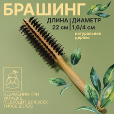 Брашинг Queen Fair