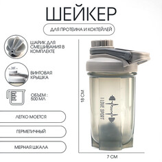 Шейкер, 500 мл, серия: power,
