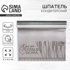 Шпатель кондитерский Konfinetta