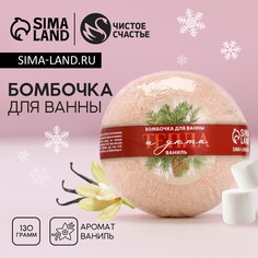 Новогодняя бомбочка для ванны Чистое счастье