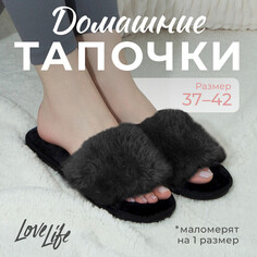 Тапочки Love Life