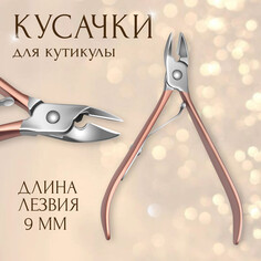 Кусачки маникюрные для кутикулы,10 см, длина лезвия - 9 мм, цвет серебристый/розовое золото Queen Fair