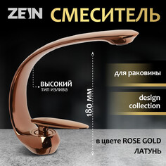 Смеситель для раковины zein z3880, однорычажный, интерьерный, высота 18см, латунь, rose gold