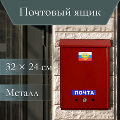 Ящик почтовый с замком, вертикальный, NO Brand