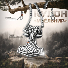 Кулон-амулет Queen Fair