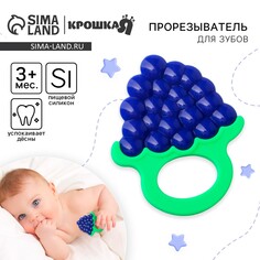 Прорезыватель силиконовый Крошка Я