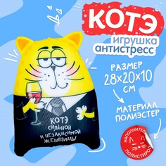 Подушка, игрушка-антистресс, кот Mni Mnu