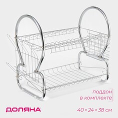 Сушилка для посуды доляна