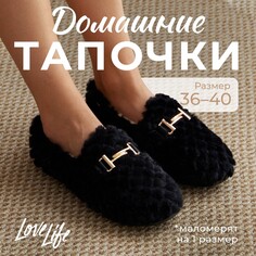 Тапочки Love Life