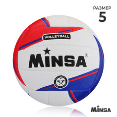 Волейбольный мяч minsa, машинная сшивка, 18 панелей, р. 5, tpu