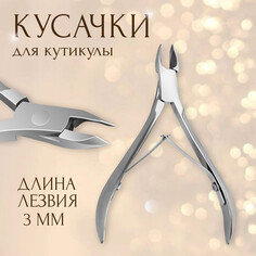 Кусачки маникюрные для кутикулы, двойная пружина, 9,5 см, длина лезвия - 3 мм Queen Fair
