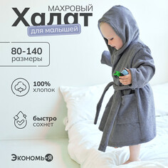 Халат махровый Экономь и Я