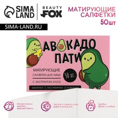 Матирующие салфетки для лица Beauty Fox
