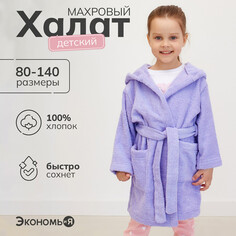 Халат махровый Экономь и Я