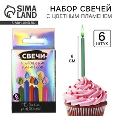Свечи для торта с цветным пламенем Страна Карнавалия