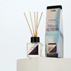 Диффузор ароматический SEE YOU Home