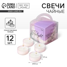Чайные свечи SEE YOU Home
