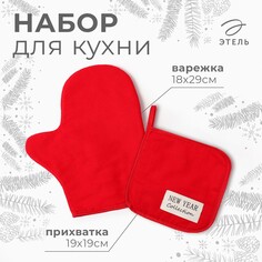 Набор варежка прихватка Этель
