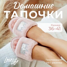 Тапочки Love Life