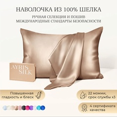 Наволочка AYRIS SILK Шелковая наволочка 50x70 см