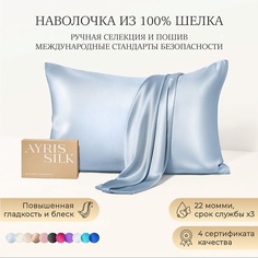 Наволочка AYRIS SILK Шелковая наволочка 50x70 см