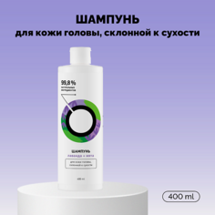 Шампунь для волос ONME Шампунь для сухих волос «Лаванда и мята» 400.0