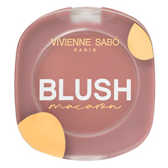 Румяна VIVIENNE SABO Матовые румяна для лица Macaron