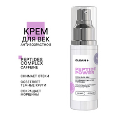 Крем для глаз CLEAN+ Крем для век PEPTIDE POWER 30.0