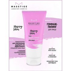 Пилинг для лица MASSTIGE Гоммаж-пилинг для лица HAPPY SKIN 75.0
