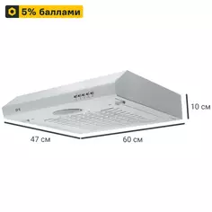 Вытяжка плоская Ore Oliver 60 см цвет белый