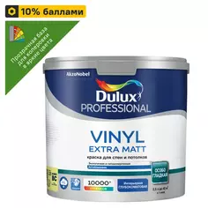 Краска для стен Dulux Professional Vinyl Extra Matt матовая прозрачная база BC 2.25л