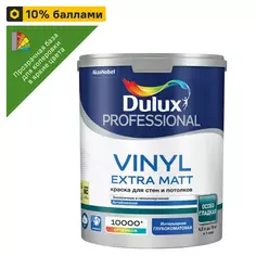 Краска для стен Dulux Professional Vinyl Extra Matt матовая прозрачная база BC 4.5л