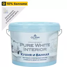 Краска для кухонь и ванных комнат Olimp цвет белый база А 9 л ОЛИМП