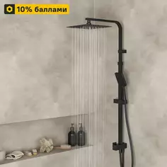 Душевая стойка Sensea Studio с верхним душем цвет черный