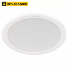 Светильник точечный светодиодный встраиваемый Philips LED12 под отверстие 150 мм 1 м² нейтральный белый свет, цвет белый