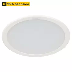 Светильник точечный светодиодный встраиваемый Philips LED15 под отверстие 175 мм 1 м² нейтральный белый свет, цвет белый