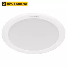Светильник точечный светодиодный встраиваемый Philips LED9 под отверстие 125 мм 1 м² нейтральный белый свет, цвет белый