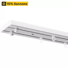 Карниз двухрядный Inspire 200 см пластик