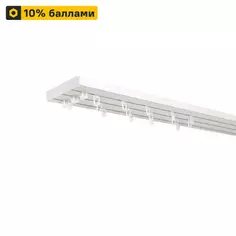 Карниз трехрядный Inspire 160 см пластик