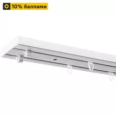 Карниз двухрядный Inspire 240 см пластик
