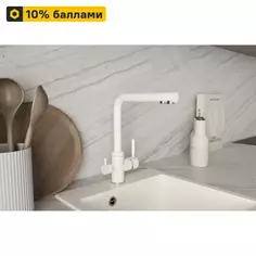 Смеситель кухонный Delinia Луза высота 34.7 см цвет белый жасмин